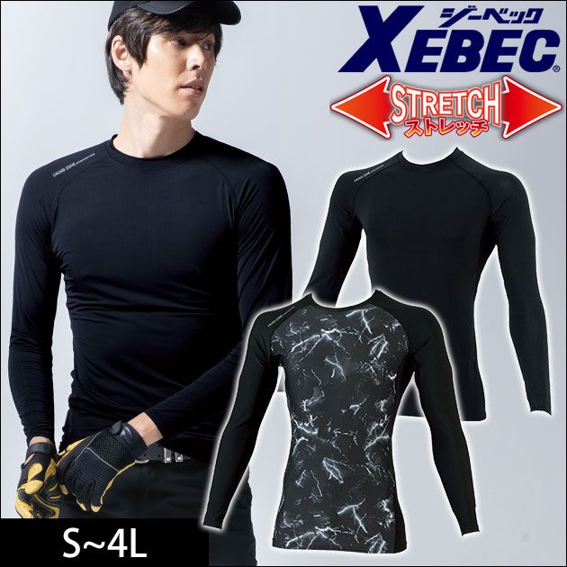 S〜4L XEBEC ジーベック 春夏インナー 長袖コンプレッション 6650