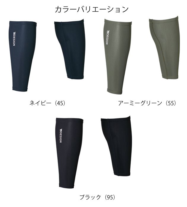 TSDESIGN 藤和 春夏インナー アイスエアーパワーソックス 85108 2