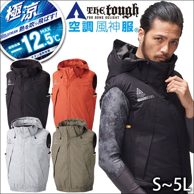 乐天商城 - ATACK BASE アタックベース 作業着 空調作業服 The tough 空調風神服ベスト 5540