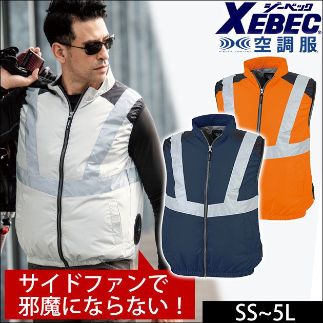 乐天商城 - SS〜5L XEBEC ジーベック 空調服 作業着 作業服 空調服 ベスト XE98025