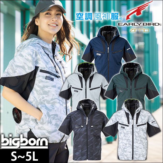 適応サイズ(cm) サイズ バスト 着丈 袖丈 肩幅 S 108 64 23 44 M 112 66 24 46 L 116 68 25 48 LL 120 70 26 50 EL 126 72 27 52 4L 132 73 27 54 5L 138 73 27 56 商品詳細 メーカー bigborn（ビッグボーン） 品番 EBA5018A EBA5018AK 素材 デュスポ 混率 ポリエステル100% 特徴 裏チタンコーティング・大型フード搭載。 EBAシリーズハイスペックEF(エレクトリックファン)ウェア。 ☆裏チタンコーティング ☆UVカット ☆ヘルメット対応大型フード付き ☆風気路メッシュ ☆両胸ファスナーポケット ☆左袖ペン差し ☆背面内側：保冷材用メッシュポケット ☆両脇ポケット(ケーブルホール付き） ☆バッテリーポケット ☆裾ドローコード ☆ストレッチテープ付きフード サイズ S,M,L,LL,EL,4L,5L カラー GMブラック（9）、ディープグリーン×ブラック（28）、ネイビー×ブラック（56）、シルバー×ブラック（60）、ストームホワイト（8） ▼取り扱い上のご注意▼ ・炎天下の車内等(高温の場所)に放置しないようご注意ください。 ・羽が折れる可能性がある為、エアーガンによるファンの清掃は行わないでください。 ・専用バッテリー以外は使用しないでください、故障の原因になります。 ・他メーカーのバッテリー・ファン等をご使用した場合に発生した事故等の責任は負いかねます。 ・専用の服、専用のファン、専用のバッテリーでのご使用をお願いします。 ・取扱説明書をよく読み、正しくご使用ください。