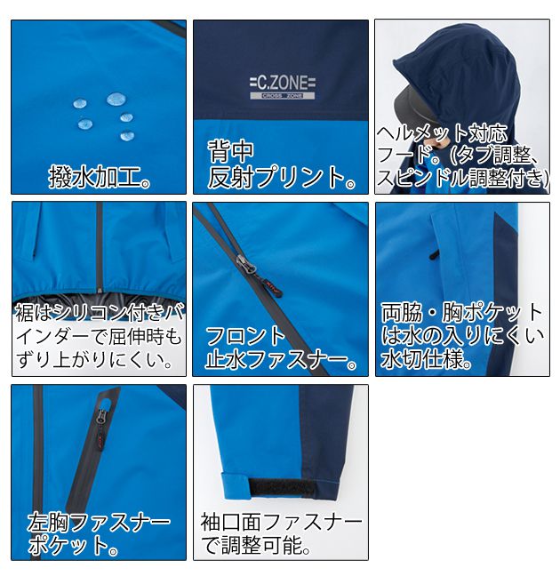 SS〜5L XEBEC ジーベック レインウェア レインジャケット（単品） 32005