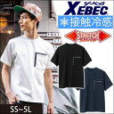SS〜5L XEBEC ジーベック 春夏作業服 作業着 半袖Tシャツ 6660