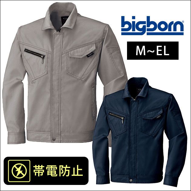 Rakuten - 【あす楽】【在庫限り】 作業着 作業服 長袖 ブルゾン ジャケット 上着 大きいサイズ 静電 帯電防止 おしゃれ かっこいい / ビッグボーン 通年作業服 GIN WASH ジャケット GW0085