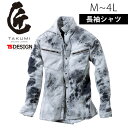 M〜4L TSDESIGN 藤和 通年作業服 作業着 TAKUMIシャツ 5115G4(タイダイホワイト)