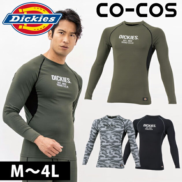 乐天商城 - Dickies ディッキーズ 秋冬インナー ウォームパワーサポート長袖 D-2188