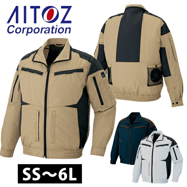 Rakuten - SS〜3L AITOZ アイトス 空調服 作業着 空調服長袖ブルゾン(男女兼用) AZ-30589
