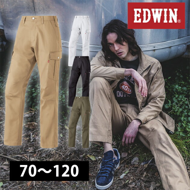 【スーパーSALE】 70〜105 EDWIN エドウイン 通年作業服 作業着 カーゴパンツ 83008