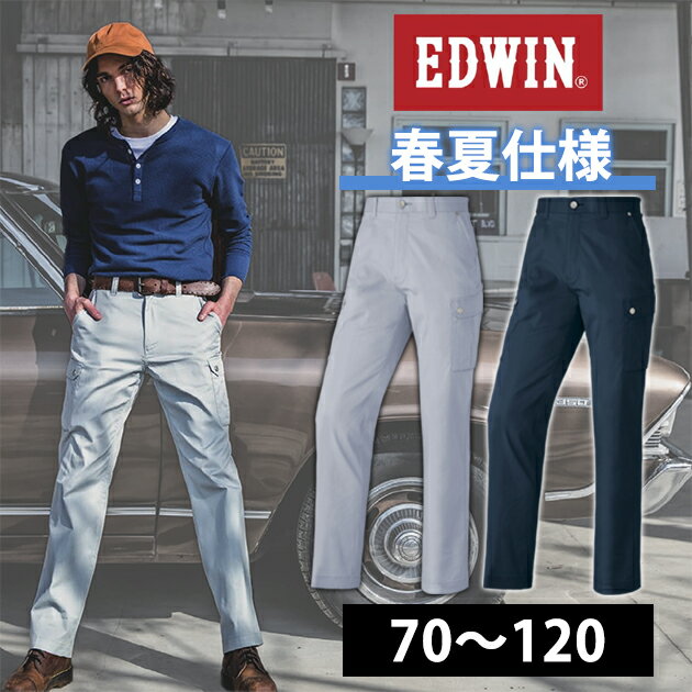 【スーパーSALE】 70〜105 EDWIN エドウイン 春夏作業服 作業着 カーゴパンツ 83003