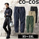 CO-COS コーコス 通年作業服 作業着 ストレッチライトジョガーカーゴ G-2015