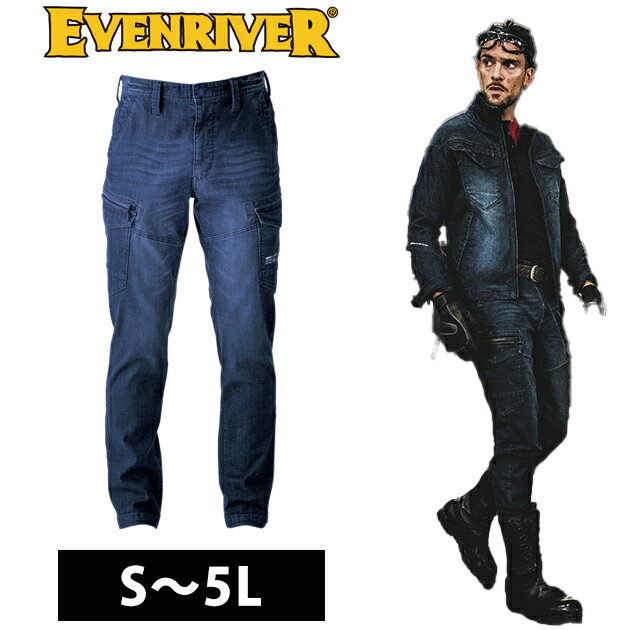 [スーパーSALE] S～5L EVENRIVER イーブンリバー 秋冬作業服 作業着 エクストリームストレッチマックスデニムカーゴ USD1502