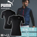 作業ウェア PUMA プーマ 春夏インナー アクティブアンダーシャツ(半袖) PW-2011N
