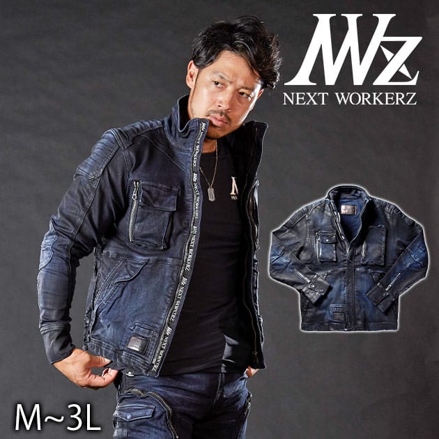  ネクストワーカーズ NEXT WORKERZ 秋冬作業服 作業着 デニムジャケット(COATED NAVY) NWZ-9T