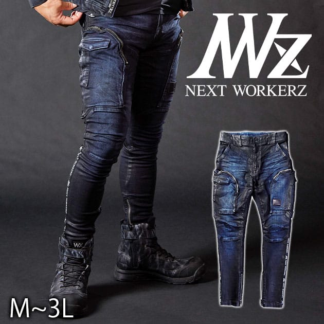  ネクストワーカーズ NEXT WORKERZ 秋冬作業服 作業着 デニムパンツ(COATED NAVY) NWZ-9P