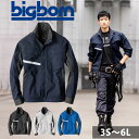 6L〜8L ビッグボーン 秋冬作業服 作業着 長袖ジャケット EBA186