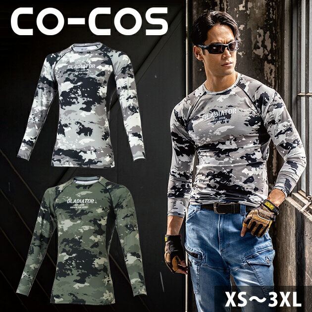 XS〜XXL CO-COS コーコス 春夏インナー ニオイクリア（R）消臭パワーサポート長袖 G-2038