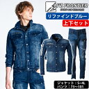 73〜101 アイズフロンティア 秋冬作業服 作業着 ハイパワーストレッチデニム ジャケット・カーゴパンツ上下セット(リファインドブルー) 7350・7352