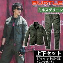 S〜5L BURTLE バートル 秋冬作業服 作業着 ジャケット・カーゴパンツ上下セット(ミルスグリーン) 5021・5022
