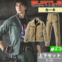 S〜3L BURTLE バートル 秋冬作業服 作業着 ジャケット・カーゴパンツ上下セット(カーキ) 9711・9712