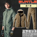 S〜XXL BURTLE バートル 秋冬作業服 作業着 フーディージャケット・カーゴパンツ上下セット(カーキ) 821・822