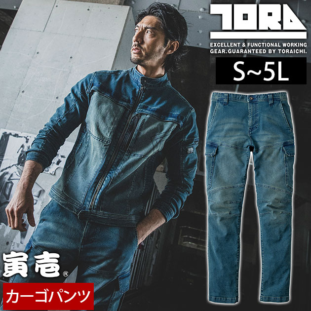 乐天商城 - 5L 寅壱 秋冬作業服 作業着 デニムカーゴパンツ 8890-219
