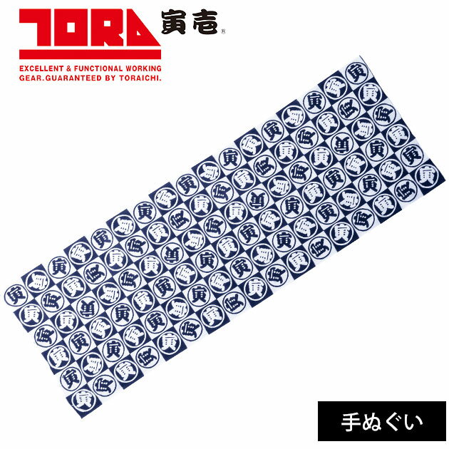 Rakuten - 寅壱 秋冬作業服 作業着 丸寅手拭 9222-962