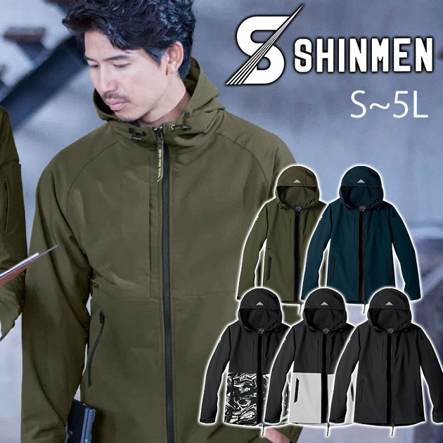 Rakuten - S〜4L シンメン 秋冬作業服 作業着 バルキーライト4WAYストレッチフーディー 02481