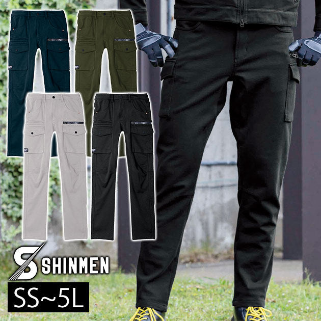 Rakuten - 5L シンメン 秋冬作業服 作業着 バウンディ4WAYストレッチリンバーカーゴ 02472