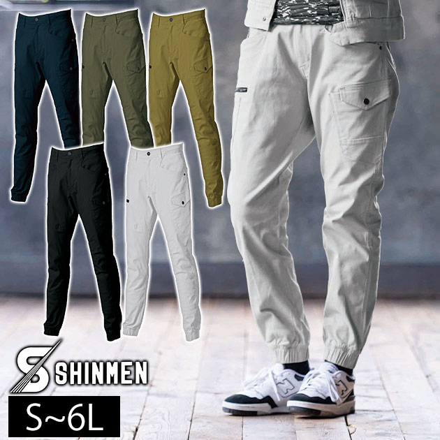 Rakuten - S〜4L シンメン 秋冬作業服 作業着 THE VALUE バウンディストレッチジョガー 02106