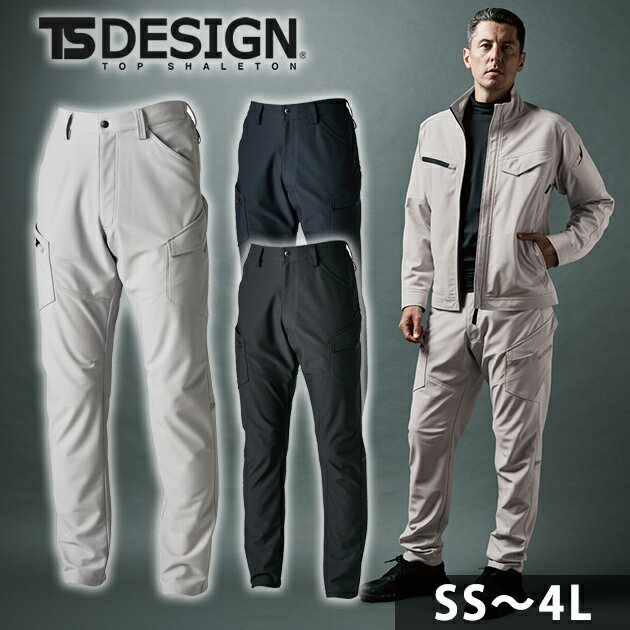 SS〜4L TSDESIGN 藤和 秋冬作業服 作業着 ドライテックカーゴパンツ 84654