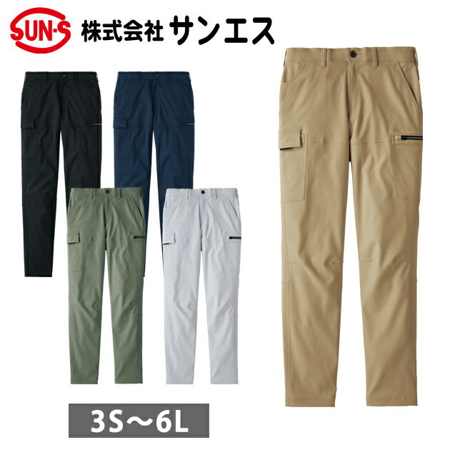 Rakuten - サンエス 秋冬作業服 作業着 カーゴパンツ SPT22425