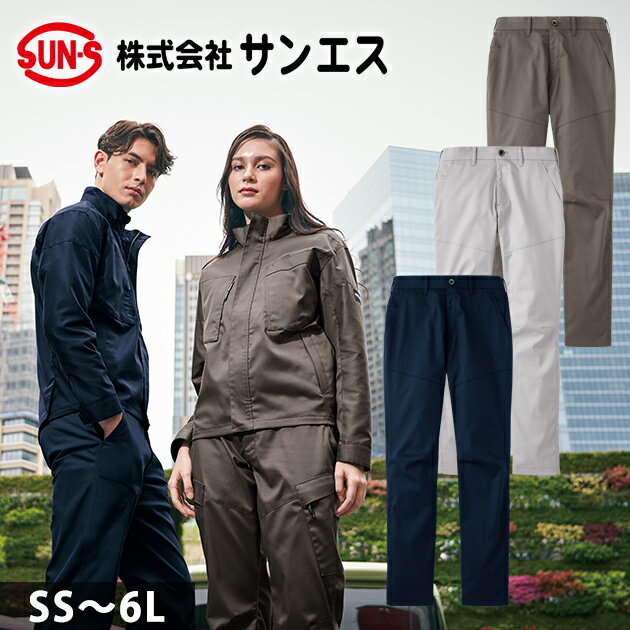 Rakuten - サンエス 秋冬作業服 作業着 パンツ SPT22434
