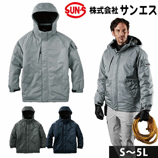 Rakuten - サンエス 防寒作業服 防寒着 制電防寒ジャケット GK32410