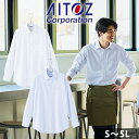 3L~4L アイトス 秋冬作業服 作業着 メンズ長袖シャツ 634051