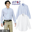 S~LL アイトス 秋冬作業服 作業着 メンズ長袖ボタンダウンシャツ 634161