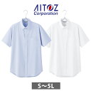 S~LL アイトス 秋冬作業服 作業着 メンズ半袖ボタンダウンシャツ 634160