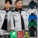 SS〜5L XEBEC ジーベック 秋冬作業服 作業着 ブルゾン 1520