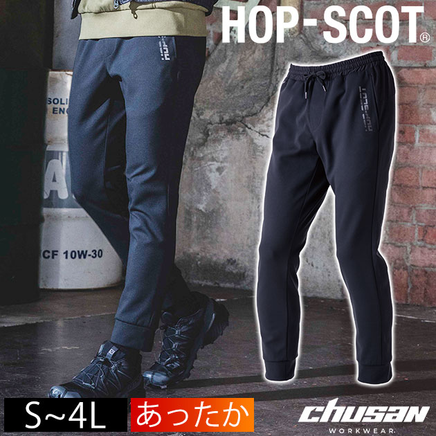 S〜4L 中国産業 防寒作業服 防寒着 HOP-SCOT エアライトニット ワークパンツ 700103
