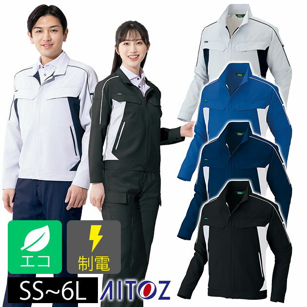 Rakuten - 6L アイトス 秋冬作業服 作業着 長袖ブルゾン（男女兼用） AZ-1902