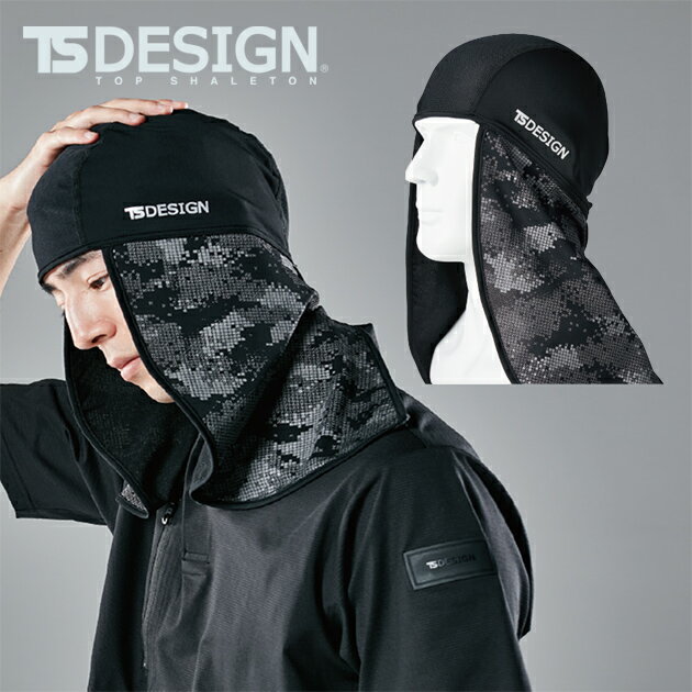 商品詳細 【メーカー】 TSDESIGN（藤和） 【品番】 80191 【素材】 アイスエア 【混率】 ナイロン80%・ポリウレタン20% 【サイズ】 F 【カラー】 ブラック（95） 【特徴】 遮熱+冷感+高通気！特殊な遮熱プリントが夏の日差しをブロック -10℃の体感 酸化チタンのプリント加工「メガクール」による高い遮熱効果があり、通常の素材よりも直射日光による温度上昇を抑える。 素材はアイスエアを使用し、高い通気性と接触冷感性、消臭機能を備える。 ◆全身消臭 TSDESIGNが独自に開発した化学結合型消臭素材。 臭いの根元を糸から断つ。 消臭性試験データ(2時間後) 減少率 / アンモニア90% 酢酸97% イソ吉草酸99% ノネナール97% ※(一社)繊維評価技術協議会 SEKマーク繊維製品認証基準 準用 21.消臭性試験(検知管法、ガスクロマトグラフ法)