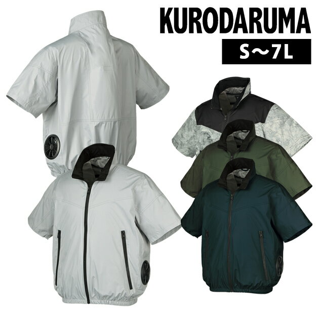 樂天商城 - 7L クロダルマ 空調作業服 作業着 半袖ジャンパー 268931
