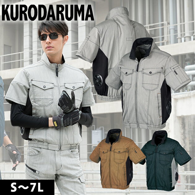 乐天商城 - S〜5L クロダルマ 空調作業服 作業着 半袖ジャンパー 268961