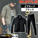 M〜3L BURTLE バートル 春夏作業服 作業着 ジャケット・カーゴパンツ上下セット(ブラック) 5031・5032