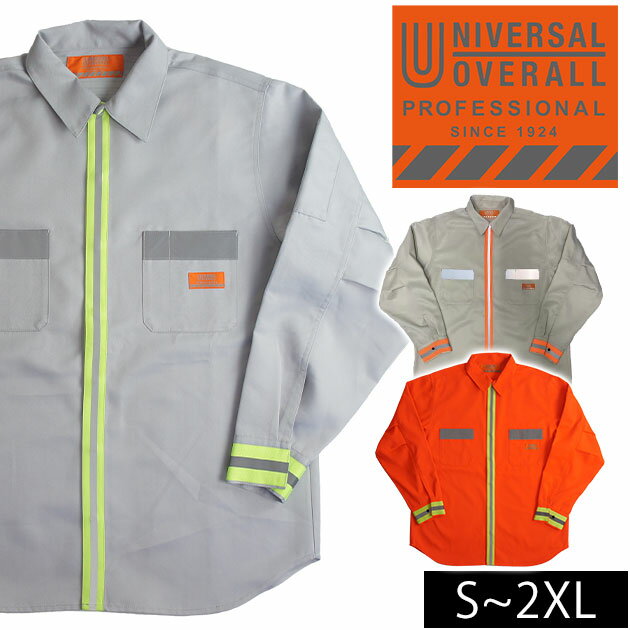 【スーパーSALE】 UNIVERSAL OVERALL ユニバーサルオーバーオール 通年作業服 作業着 ファンクション ..