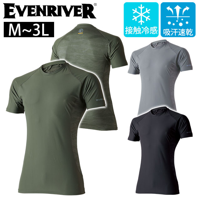 乐天商城 - EVENRIVER イーブンリバー 春夏インナー 作業着 アイスコンプレッションTシャツ GTE05