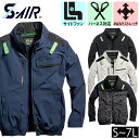 5L〜6L シンメン 空調作業服 作業着 アーリエスエアジャケット 05510