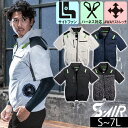S〜4L シンメン 空調作業服 作業着 アーリエスエアショートジャケット 05511