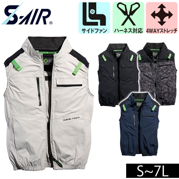 乐天商城 - 7L シンメン 空調作業服 作業着 アーリエスエアベスト 05512