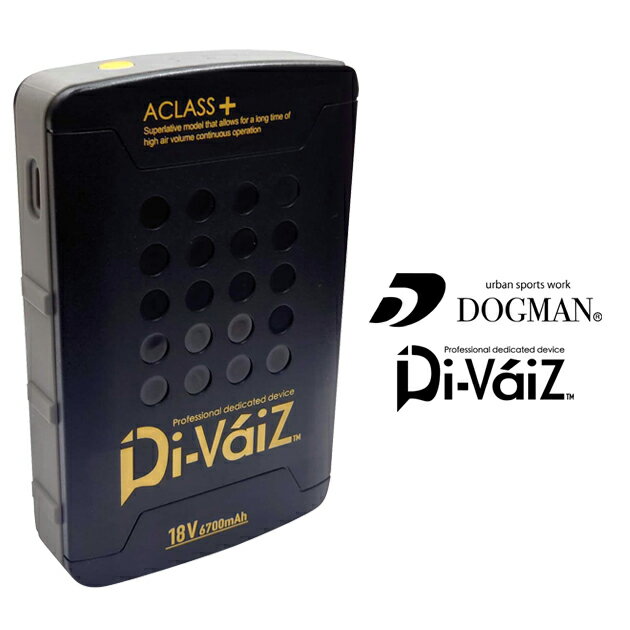 DOGMAN ドッグマン 空調作業服 作業着 Di-ViZ 18Vバッテリー6700mAh 992005