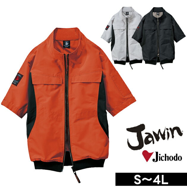 乐天商城 - 4L 自重堂 空調服 作業着 空調服（R)半袖ブルゾン 54200